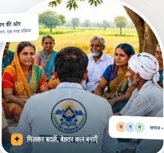 गाँव में नागरिक समस्याओं पर चर्चा करते लोग